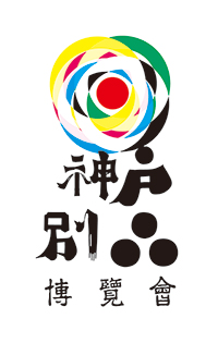 「神戸別品博覧会」ロゴマーク