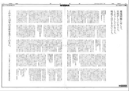 日立製作所　1991/1/1　朝刊　「日立は、日本の会社ではなくなろうとしている。」
