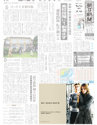 2009/9/1～5　夕刊　バーバリー・インターナショナル