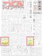 2008/4/27　朝刊　聖徳大学
