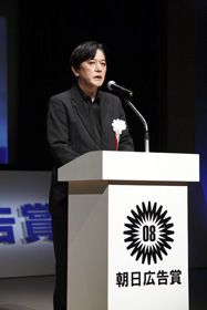 2008年度朝日広告賞贈呈式で講評する眞木準氏（2009年４月）