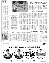 朝日新聞本紙掲載「リサーラ」の広告