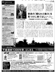 2009年12月30日付朝刊