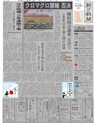2010年３月19日付　朝刊　日本ガイシ