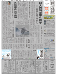 2010年１月29日付　朝刊　日本ガイシ
