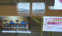 横浜国際女子マラソン大会で、「ＷＦＰ（世界食糧計画）」の募金活動を展開