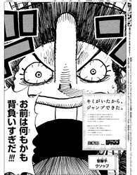 One Piece と 銀魂 の新聞広告 大々的な紙面展開が大きなクチコミを誘発 広告朝日 朝日新聞社メディアビジネス局