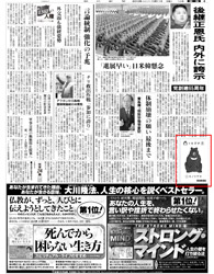 2010年10月11日付　朝刊　JX日鉱日石エネルギー