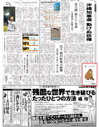 2010年10月11日付　朝刊　JX日鉱日石エネルギー