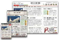 パソコン、iPad、スマートフォンで読める朝日新聞デジタル