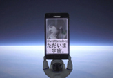 GALAXY SⅡ「SPACE BALLOON PROJECT」