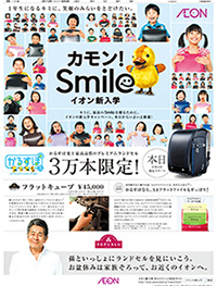 2012年８月４日付　朝刊