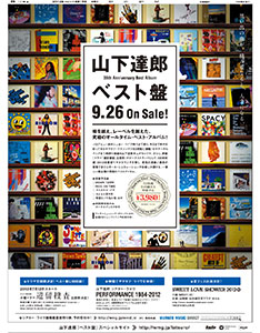 2012年６月15日付　朝刊　全15段　ワーナーミュージック・ジャパン