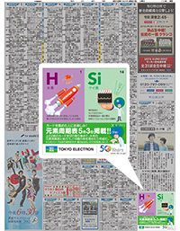 2012年４月21日付　朝刊　小型