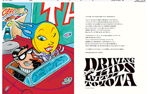 2014年２月１日付　朝刊　全30段　トヨタマーケティングジャパン