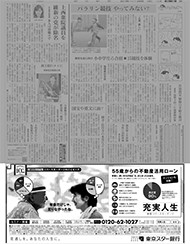 2015年4月5日付　朝刊