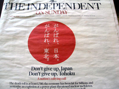 日本へのエールを一面で掲載したインディペンデント・オン・サンデー紙<br/>（2011年３月12日付）