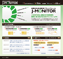 J-MONITORオフィシャルサイト